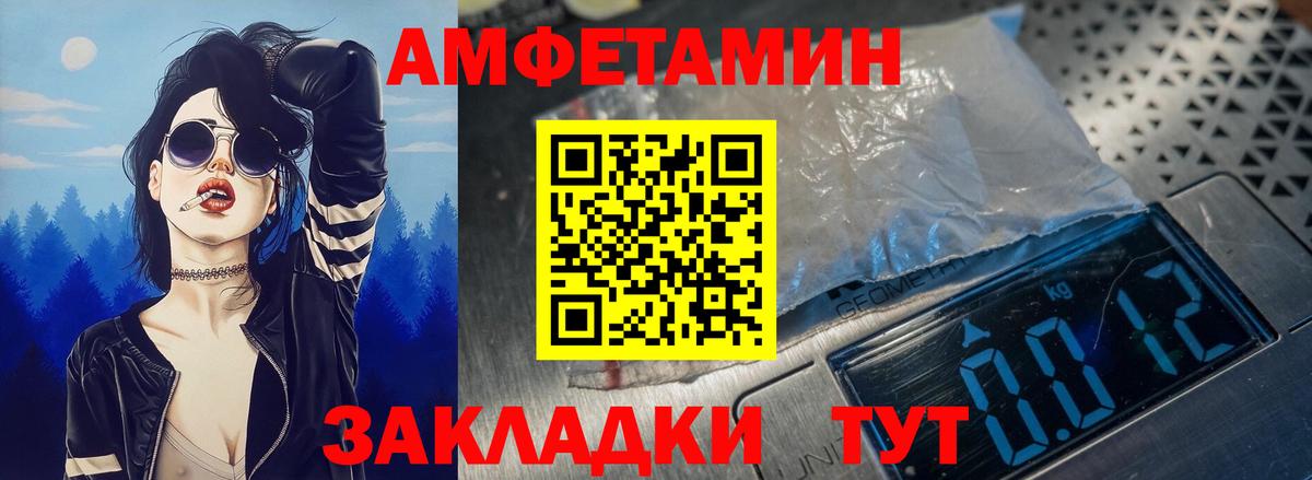 АМФЕТАМИН Розовый  АМФЕТАМИН  Королёв  Амфетамин  Вход с VPN 