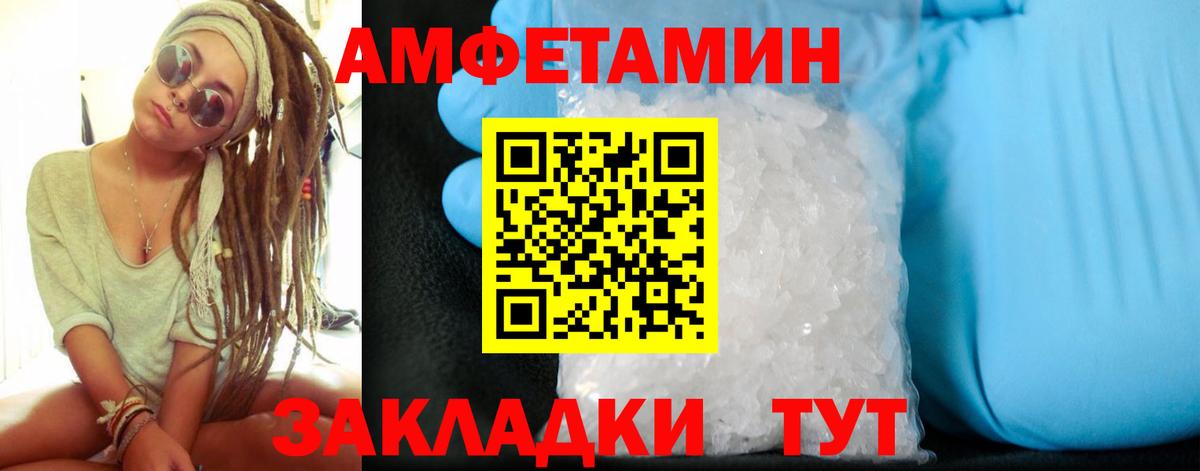 Amphetamine Розовый Королёв