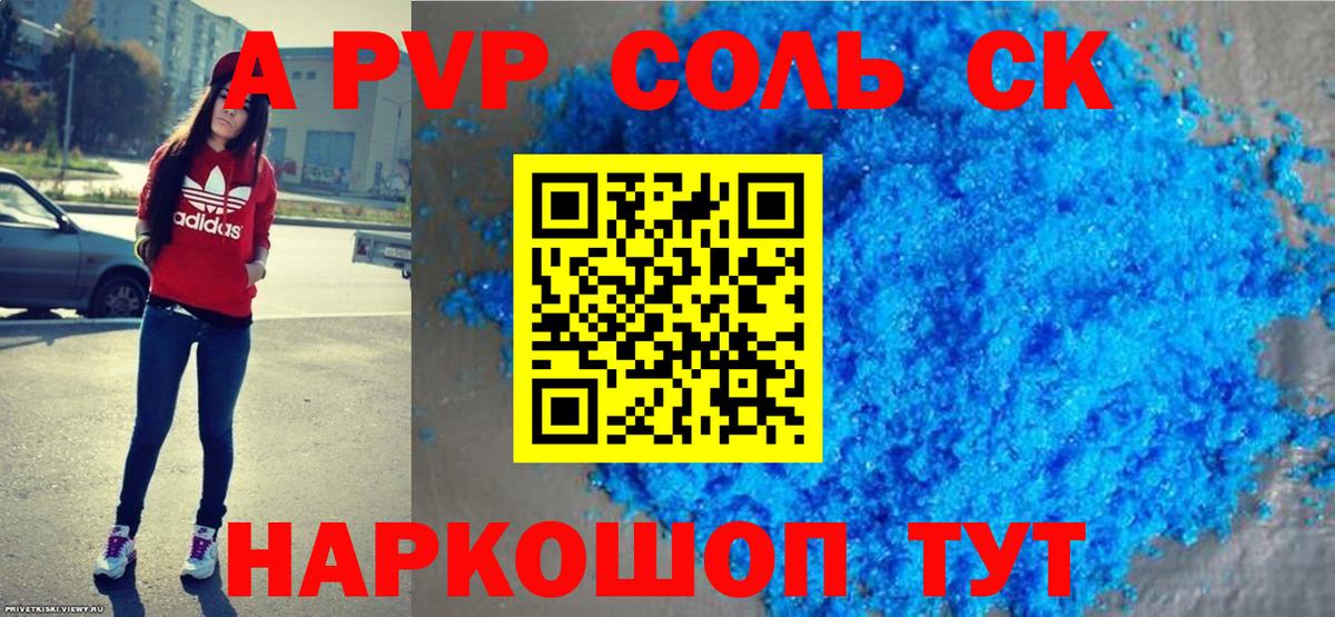 Alpha-PVP Crystall Королёв