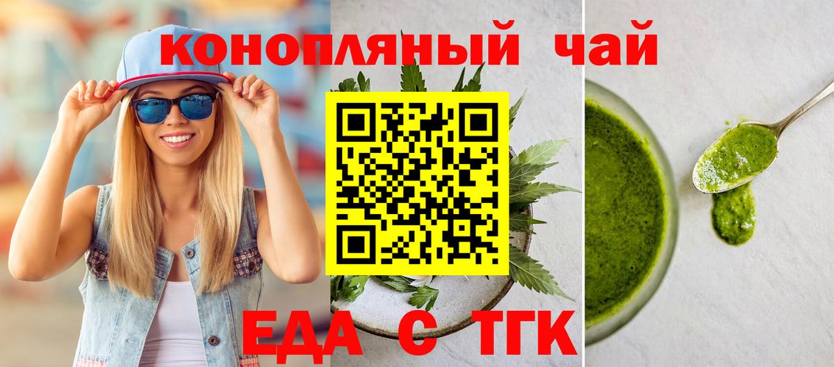 Королёв  Печенье с ТГК марихуана  Вход с VPN 