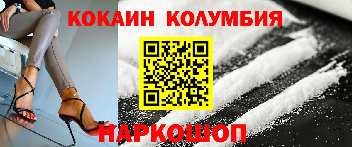 КОКАИН Эквадор Королёв