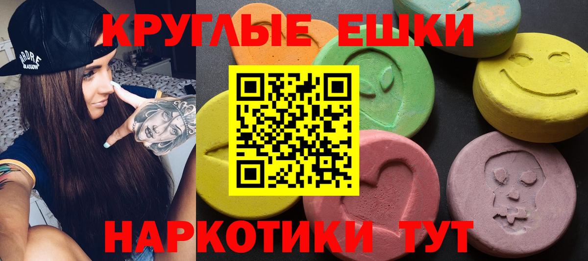 Экстази 300 mg Королёв