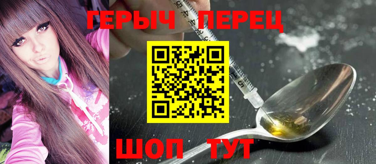 ГЕРОИН афганец Королёв