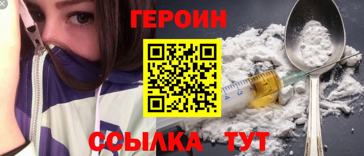 Королёв  ГЕРОИН Афган  Вход с VPN 