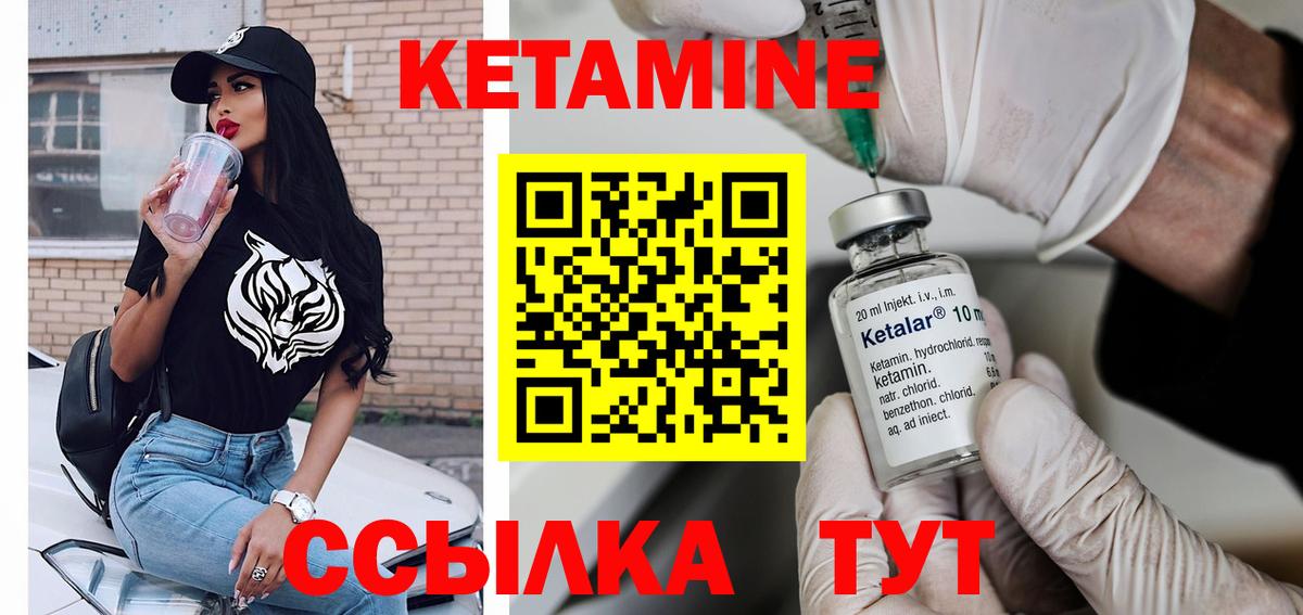 Королёв  Кетамин ketamine  Вход с VPN  КЕТАМИН VHQ 