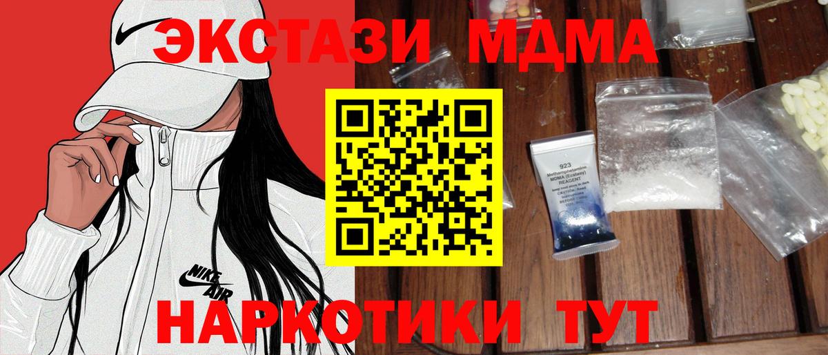 Королёв  MDMA молли  МДМА Molly  MDMA  Вход с VPN 
