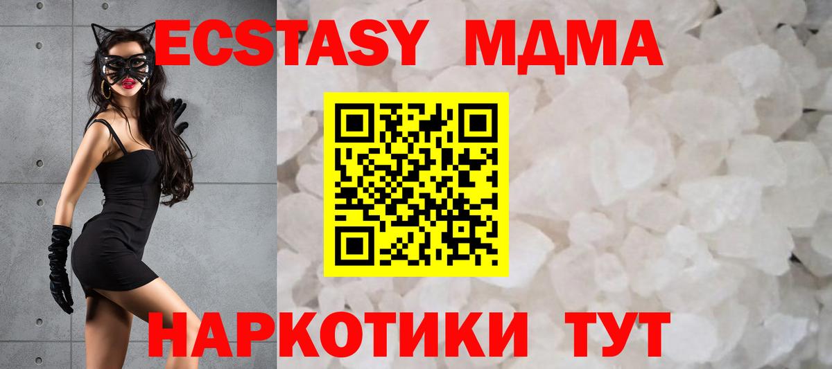 MDMA Molly Королёв