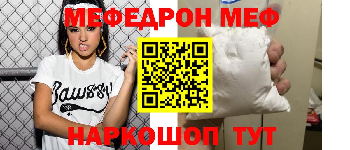 Мефедрон 4 MMC  Меф mephedrone  МЯУ-МЯУ  Вход с VPN  Королёв 