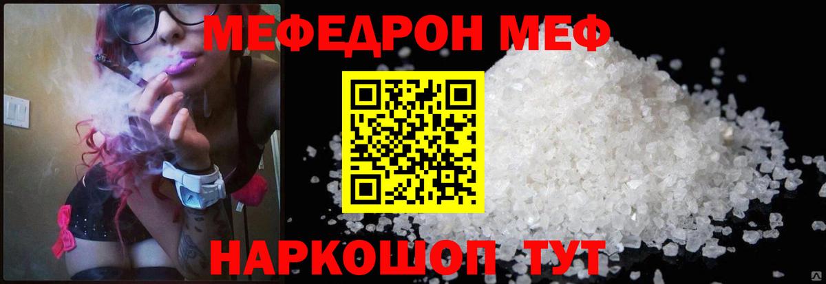 МЕФ кристаллы Королёв