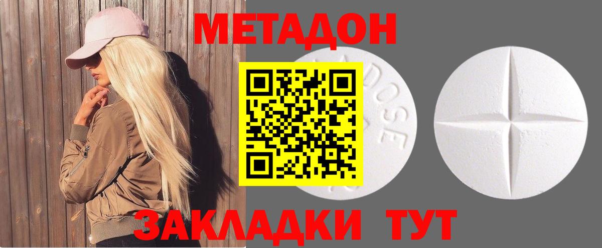 ссылка на мегу сайт  Метадон белоснежный  Вход с VPN  Королёв 