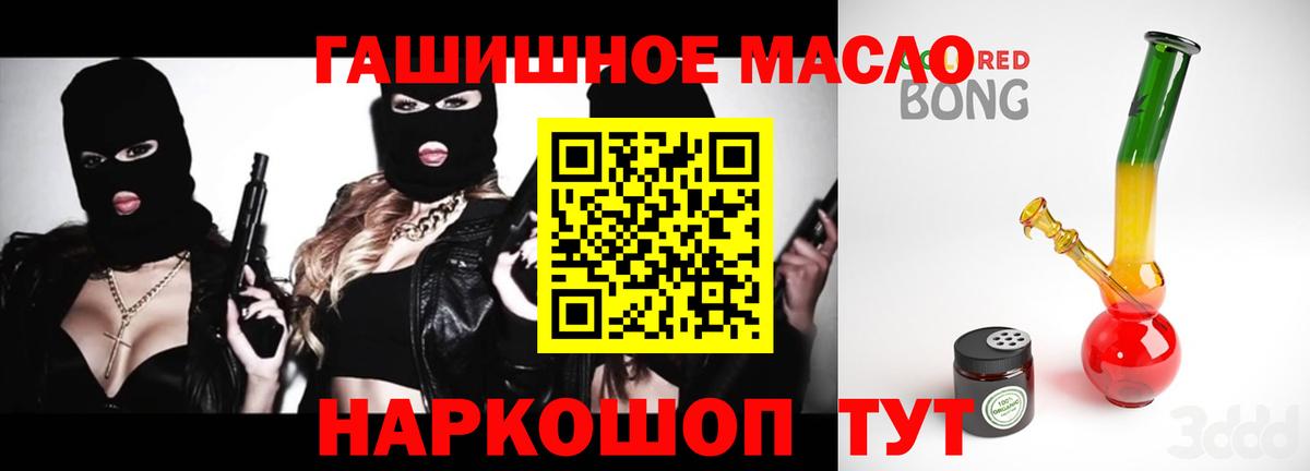 как найти закладки  Вход с VPN  Королёв  ТГК THC oil 