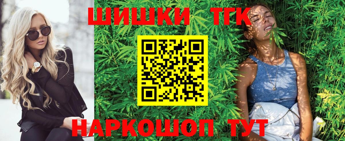 Бошки марихуана гибрид  Бошки Шишки семена  Королёв  Вход с VPN 